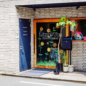 Mangetak マングタック広島 , Hiroshima Japon